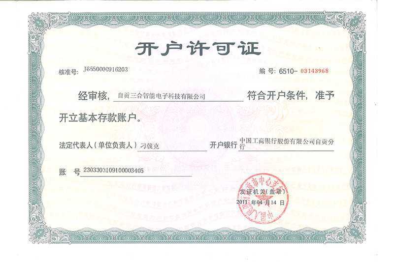 資質(zhì)榮譽(yù)